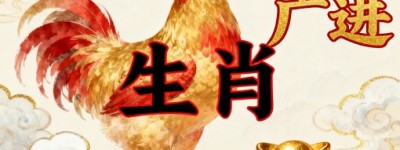 目光短浅打一准确生肖，归纳词条核心答案